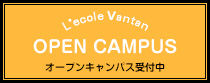 カフェや料理の専門学校はレコールバンタン